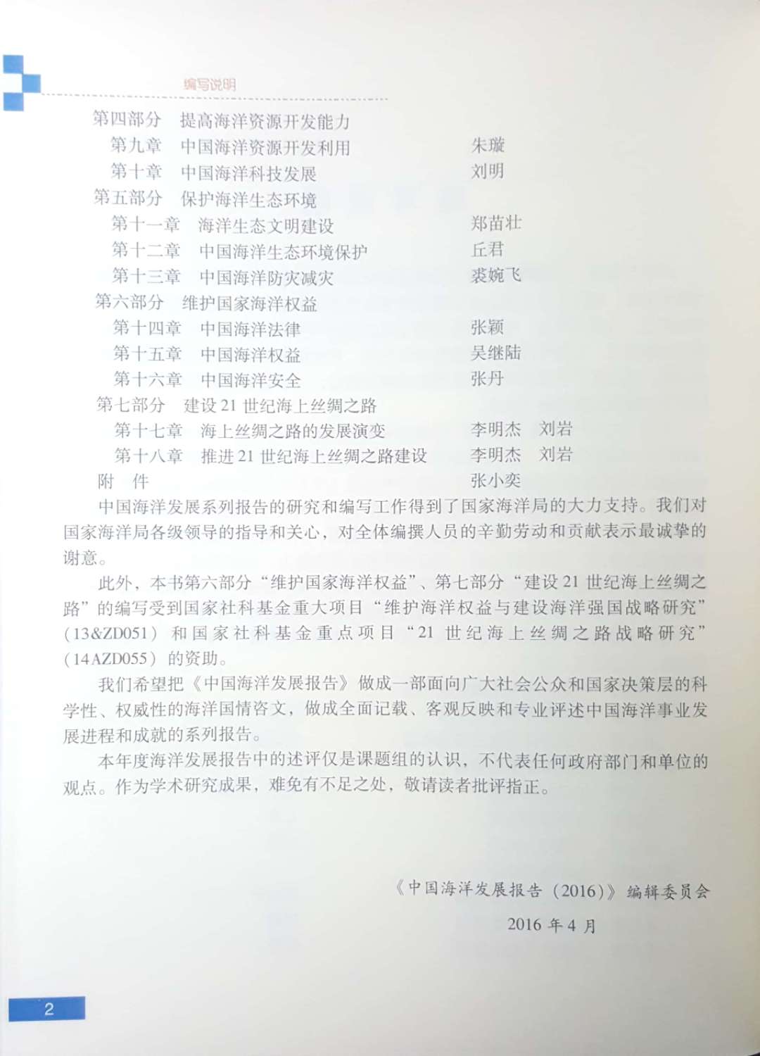 微信图片_201902011039173.jpg